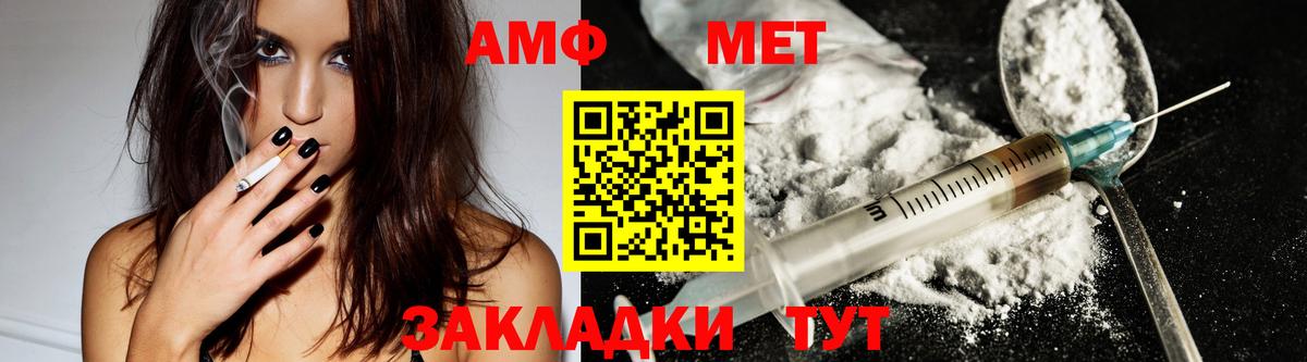 Amphetamine Розовый Назарово