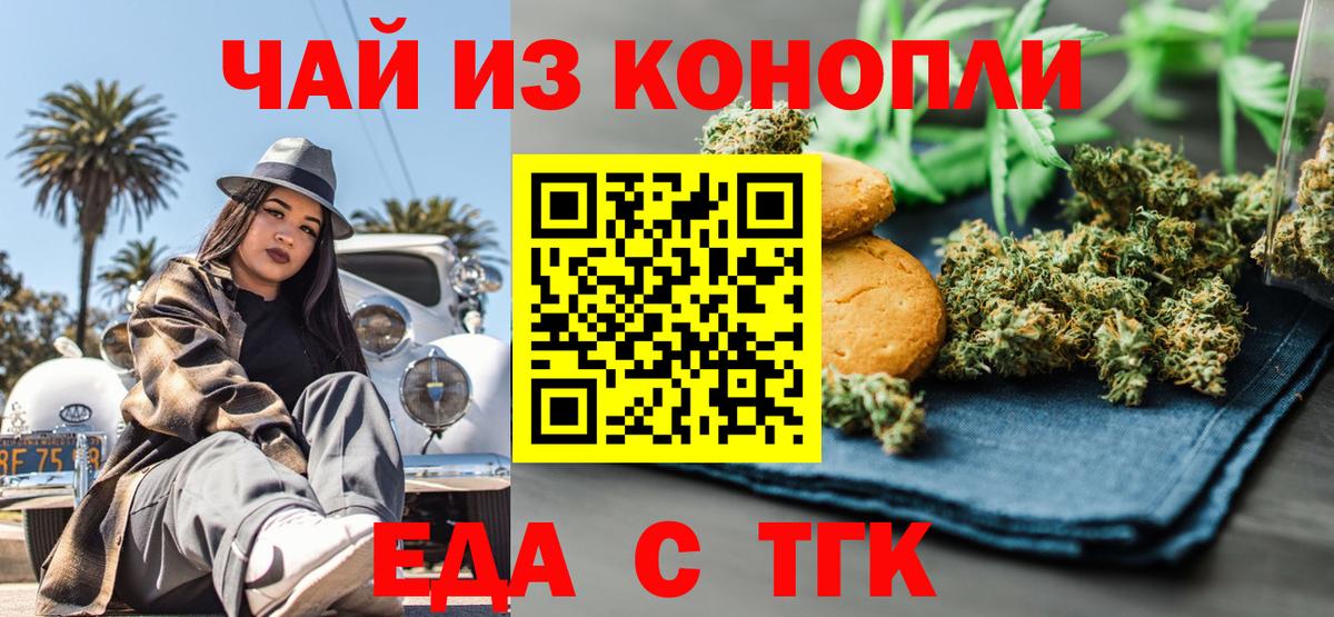 Назарово  Canna-Cookies марихуана  Вход с VPN 