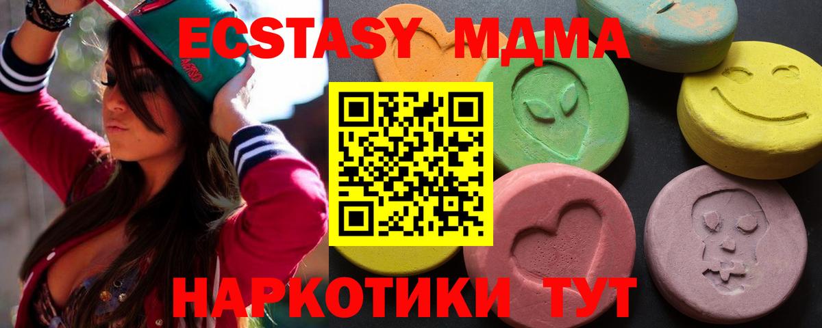 Назарово  Ecstasy  ЭКСТАЗИ круглые  Вход с VPN  ЭКСТАЗИ XTC 