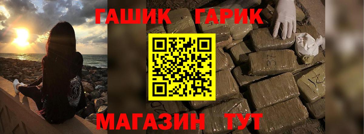 Гашиш убойный Назарово