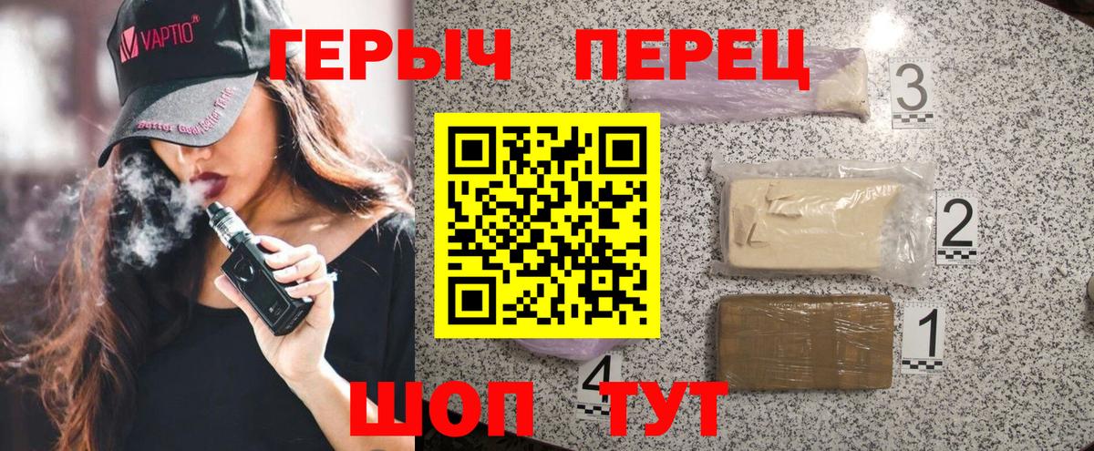 Героин хмурый Назарово