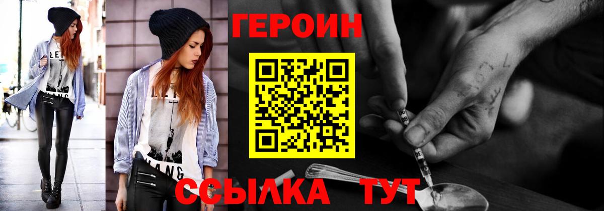Назарово  ГЕРОИН хмурый  Вход с VPN 
