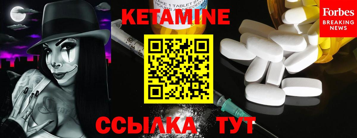 Кетамин ketamine Назарово