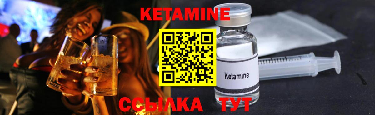 Назарово  Кетамин ketamine  Кетамин VHQ  Вход с VPN 