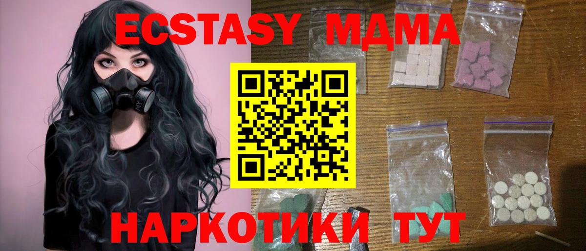 Назарово  MDMA  MDMA молли  Вход с VPN  МДМА кристаллы 