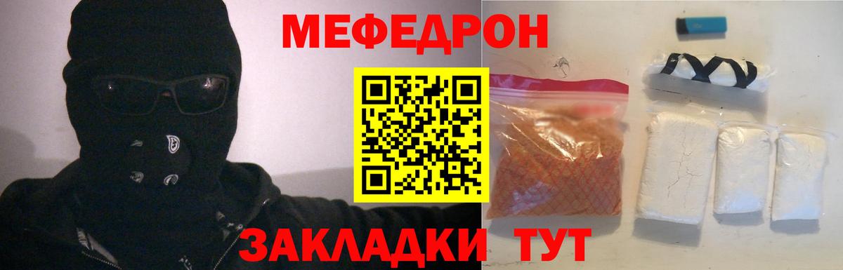Меф кристаллы  МЕФ  Вход с VPN  МЯУ-МЯУ  Меф кристаллы  Назарово 