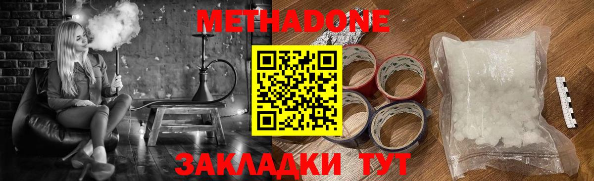 Назарово  Метадон methadone  МЕТАДОН мёд  Вход с VPN 