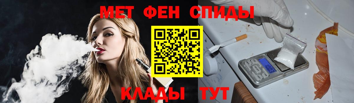МЕТАМФЕТАМИН Methamphetamine  МЕТАМФЕТАМИН  Назарово  Вход с VPN 