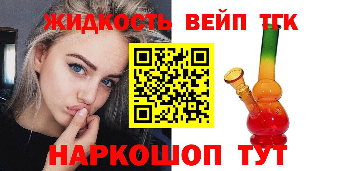 ТГК концентрат  Дистиллят ТГК жижа  Назарово  Вход с VPN 